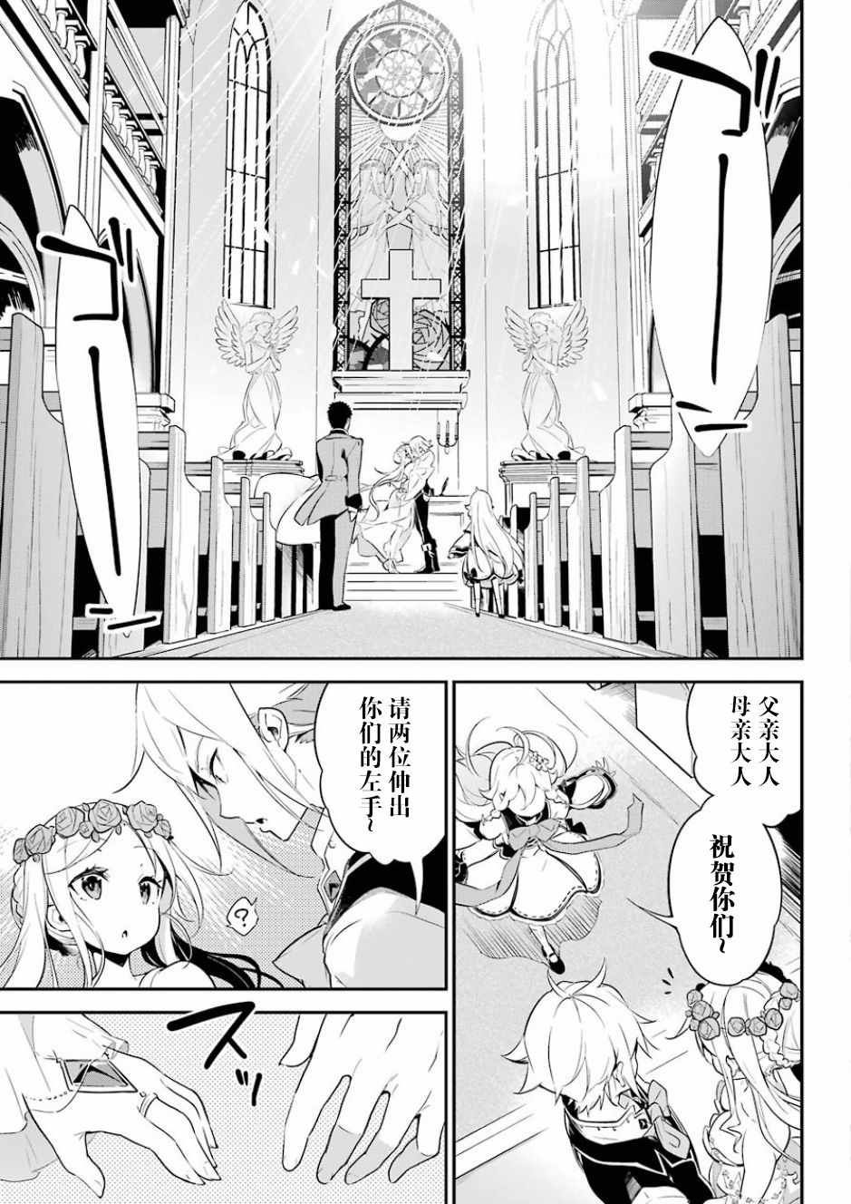 爹强妈猛我无敌漫画,第1话4图