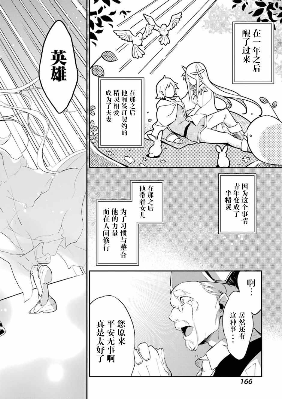 爹强妈猛我无敌漫画,第1话1图