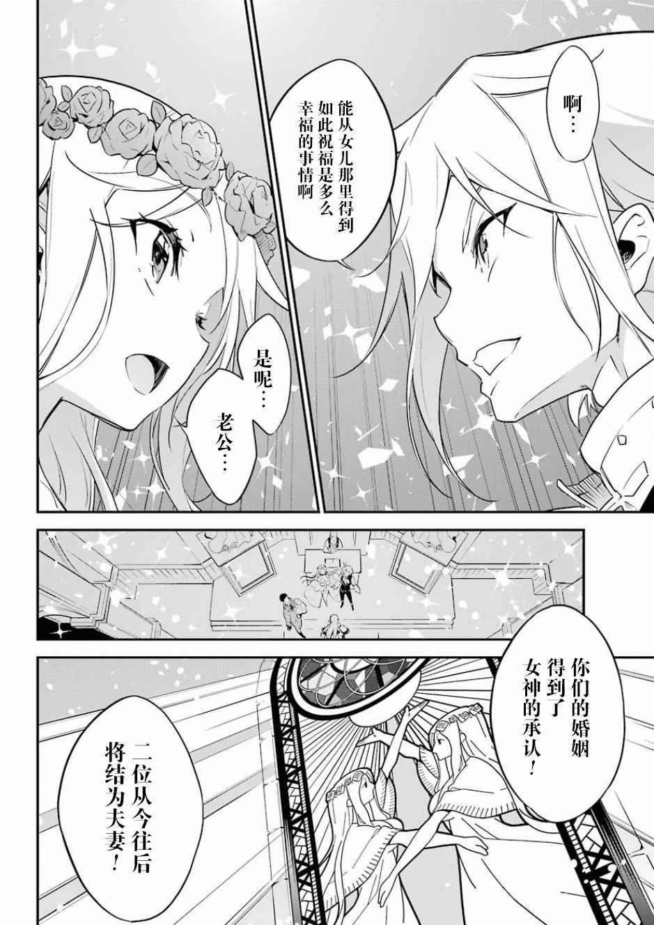 爹强妈猛我无敌漫画,第1话4图