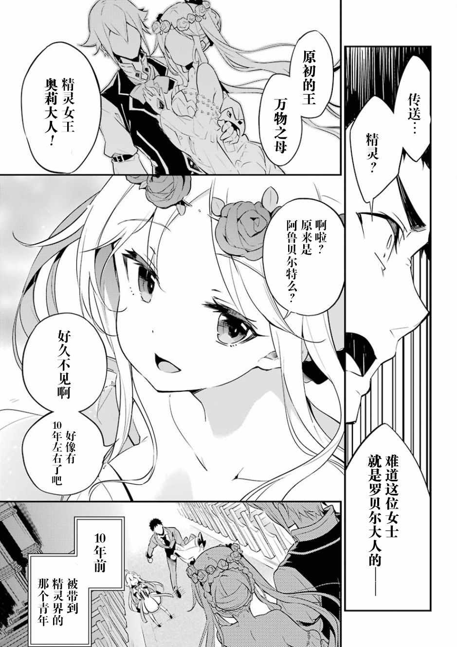 爹强妈猛我无敌漫画,第1话5图