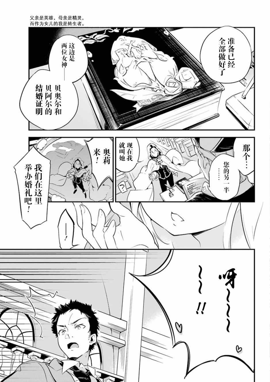 爹强妈猛我无敌漫画,第1话3图