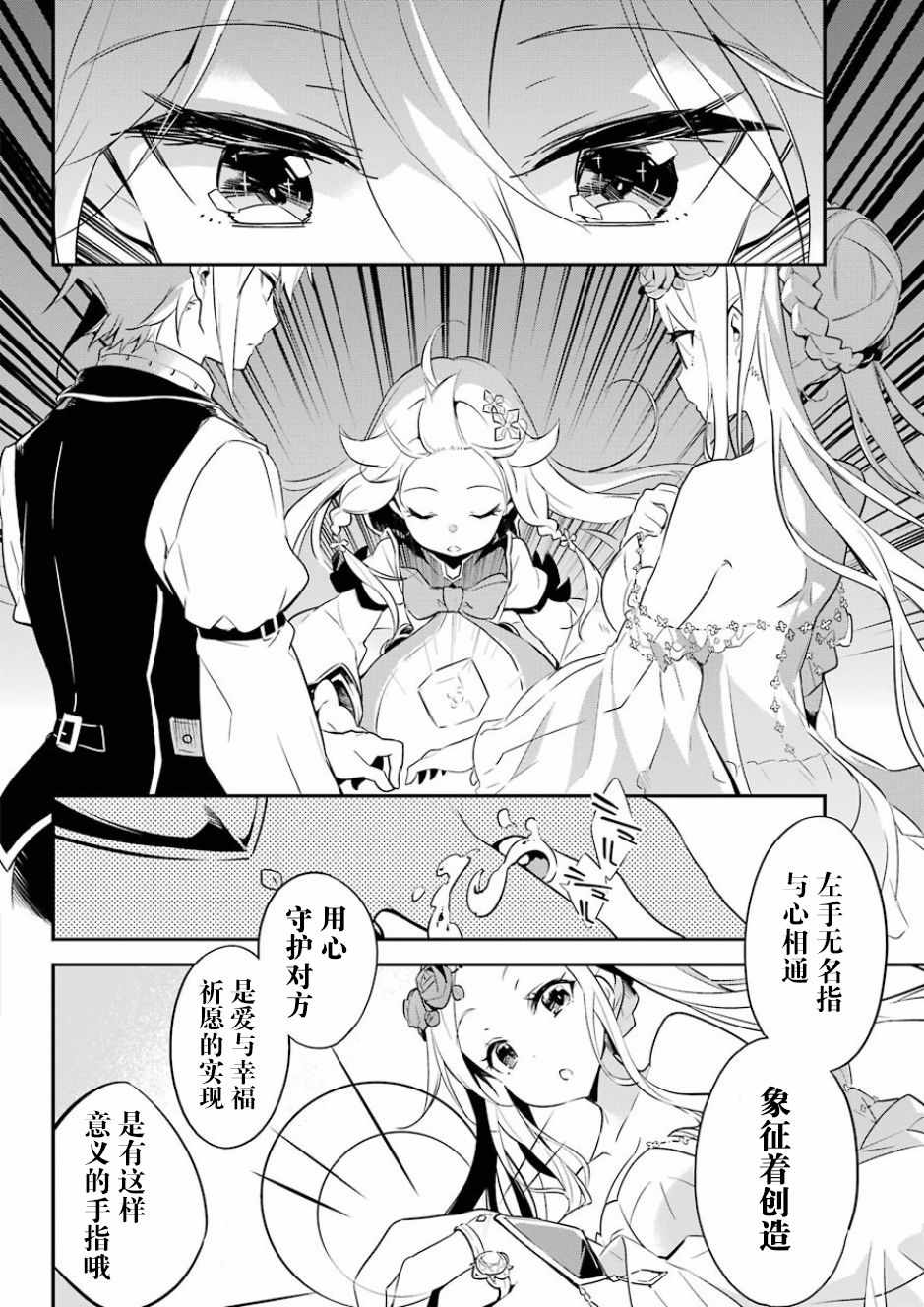 爹强妈猛我无敌漫画,第1话5图