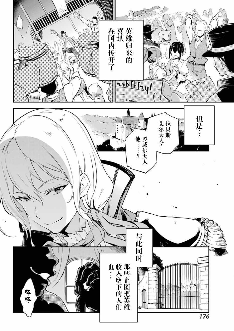 爹强妈猛我无敌漫画,第1话1图