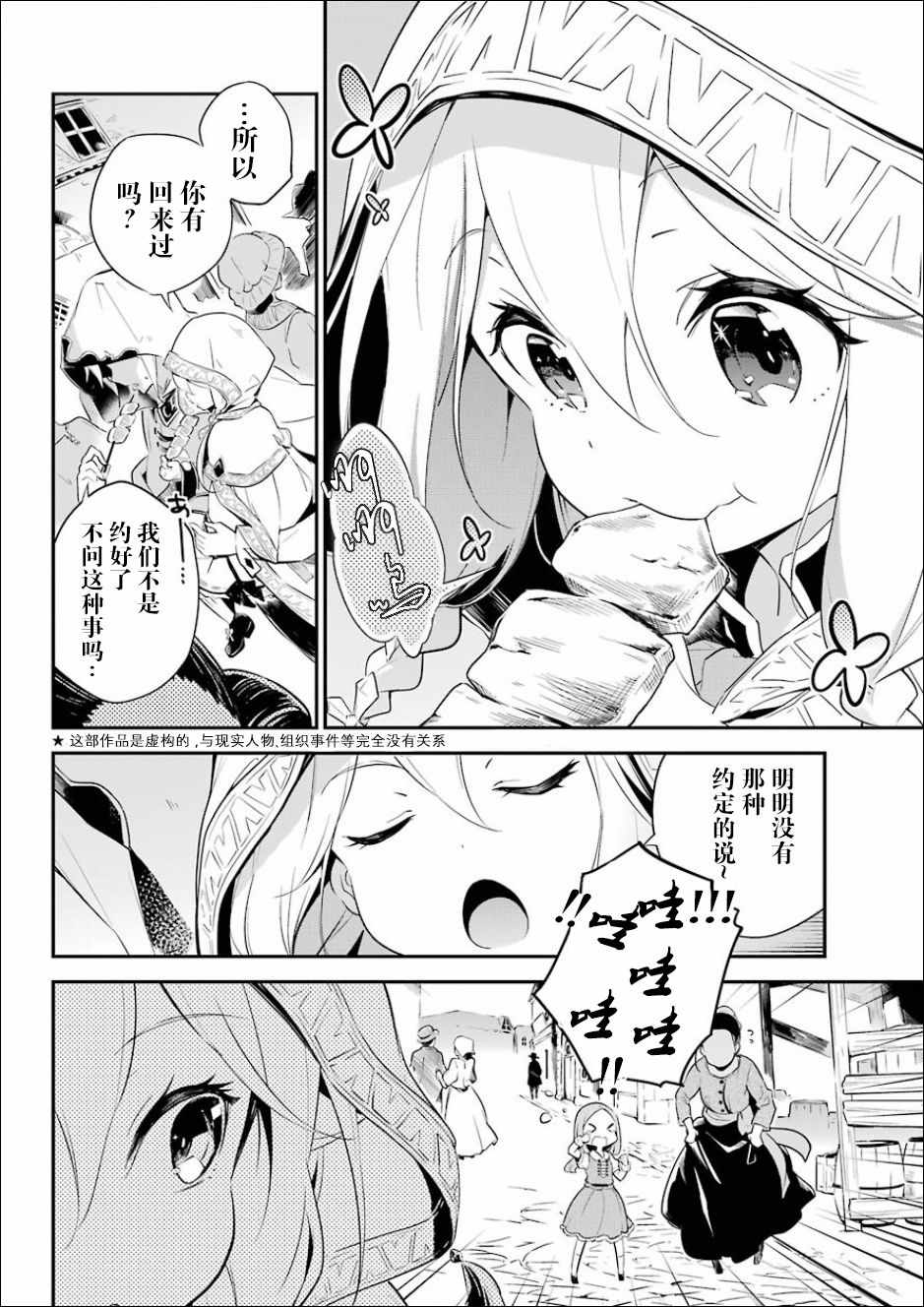 爹强妈猛我无敌漫画,第1话1图