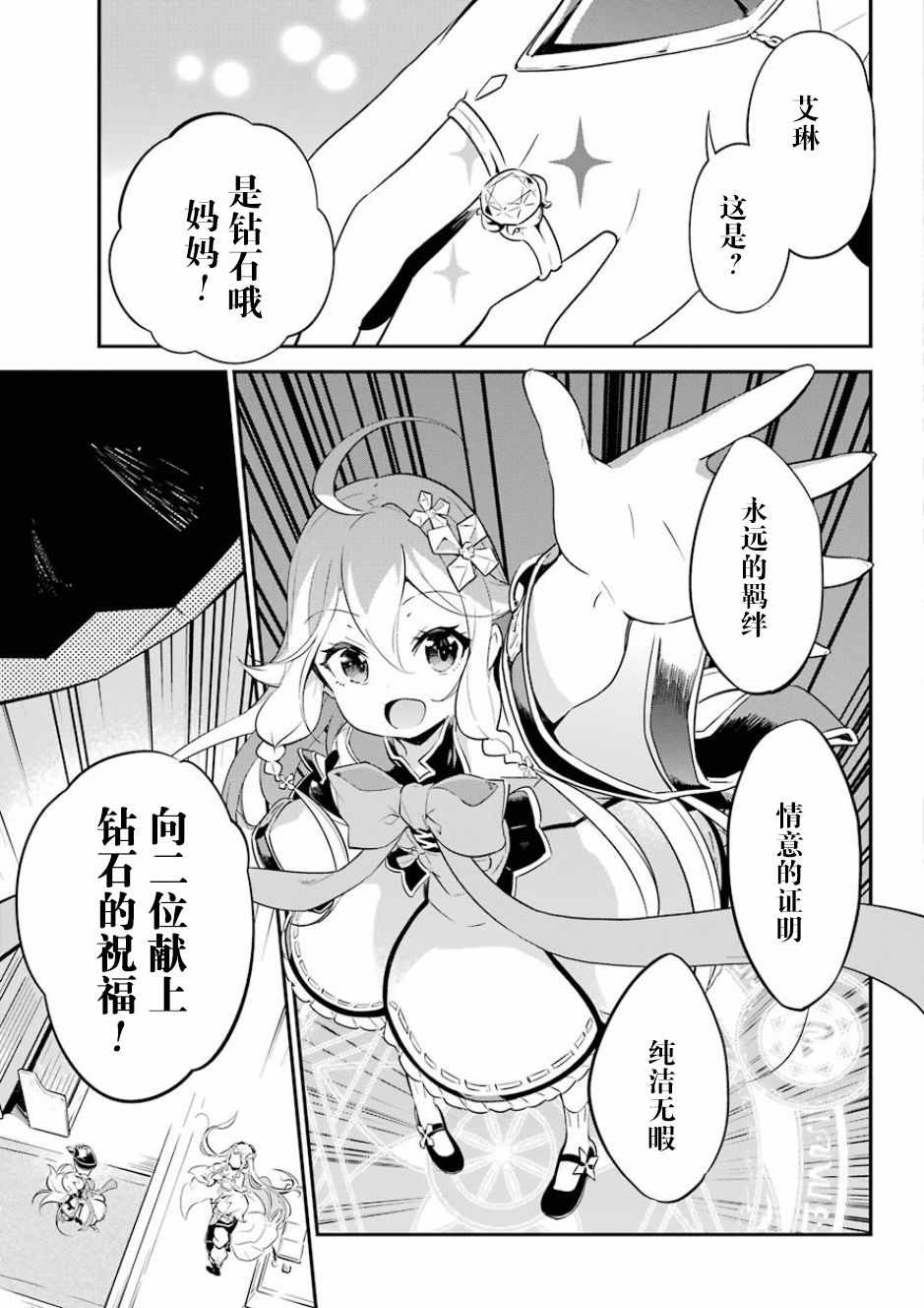 爹强妈猛我无敌漫画,第1话1图