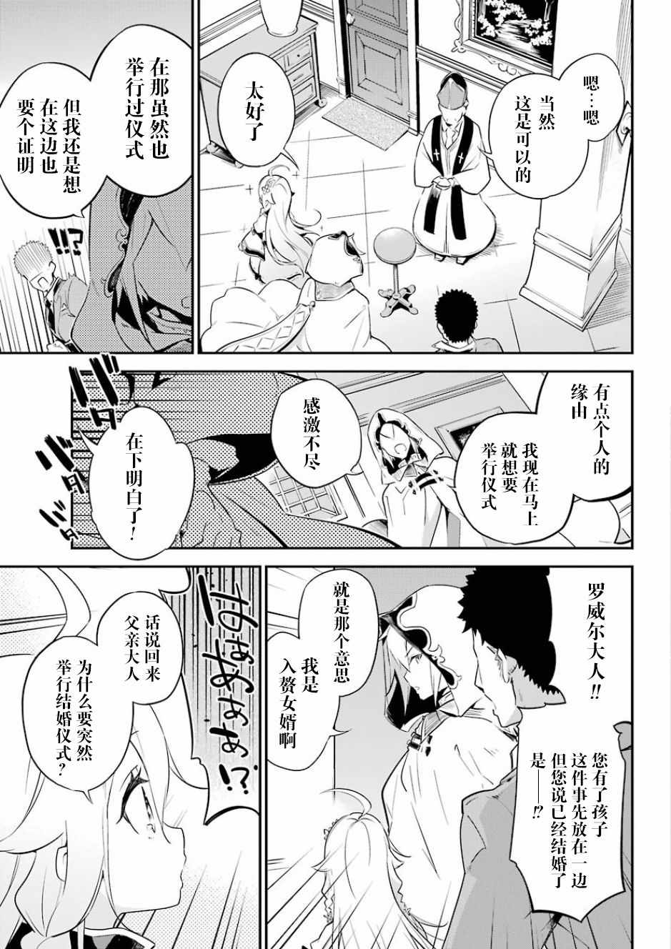 爹强妈猛我无敌漫画,第1话1图