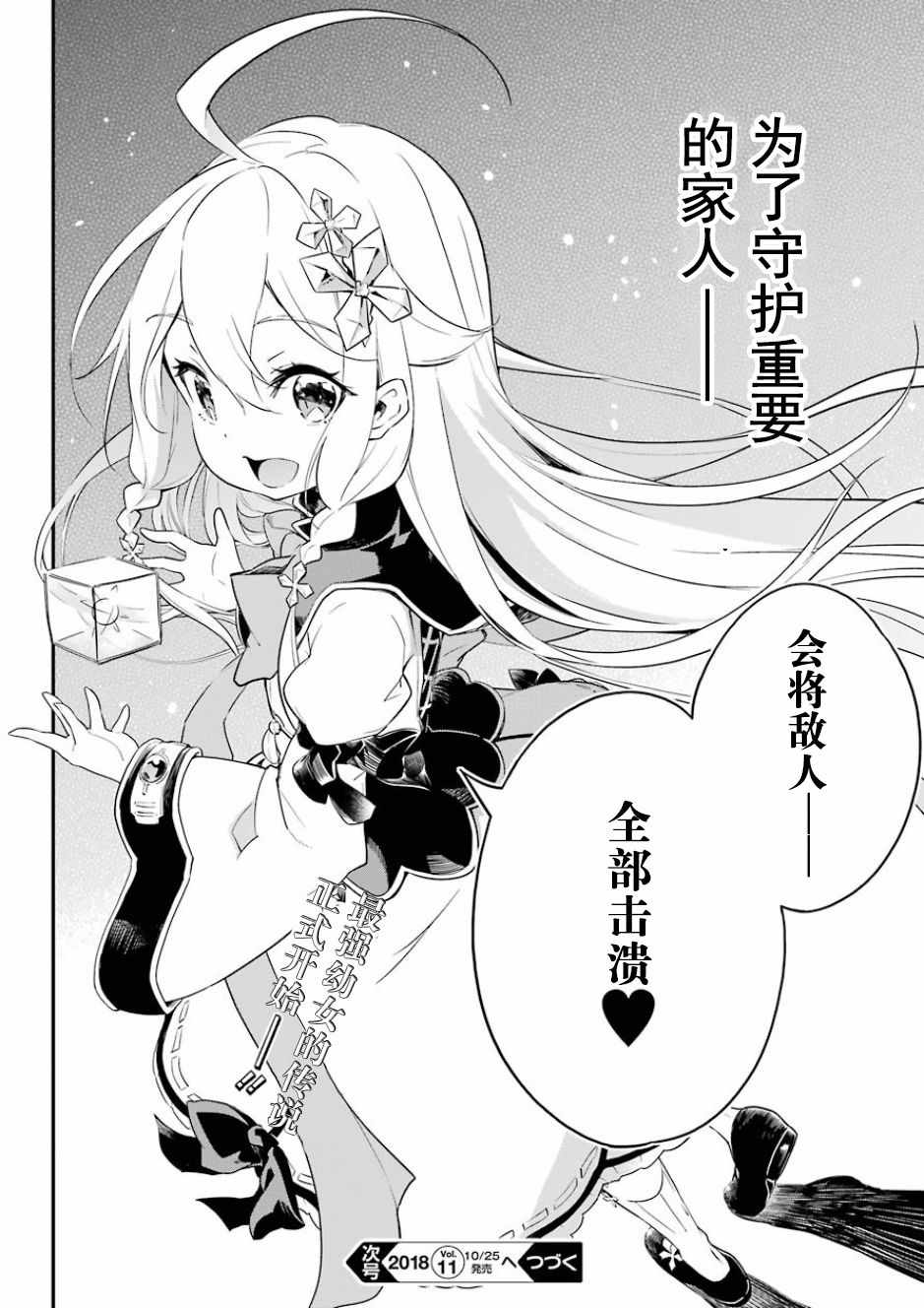 爹强妈猛我无敌漫画,第1话3图