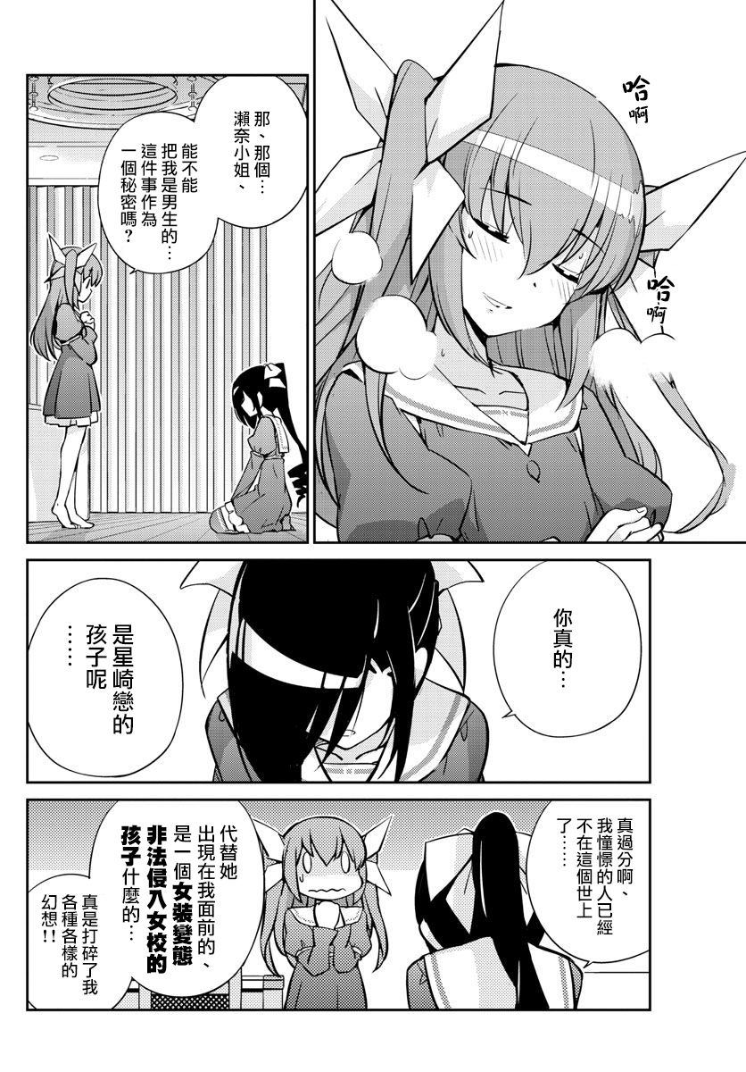 偶像之王是谁漫画,第3话1图