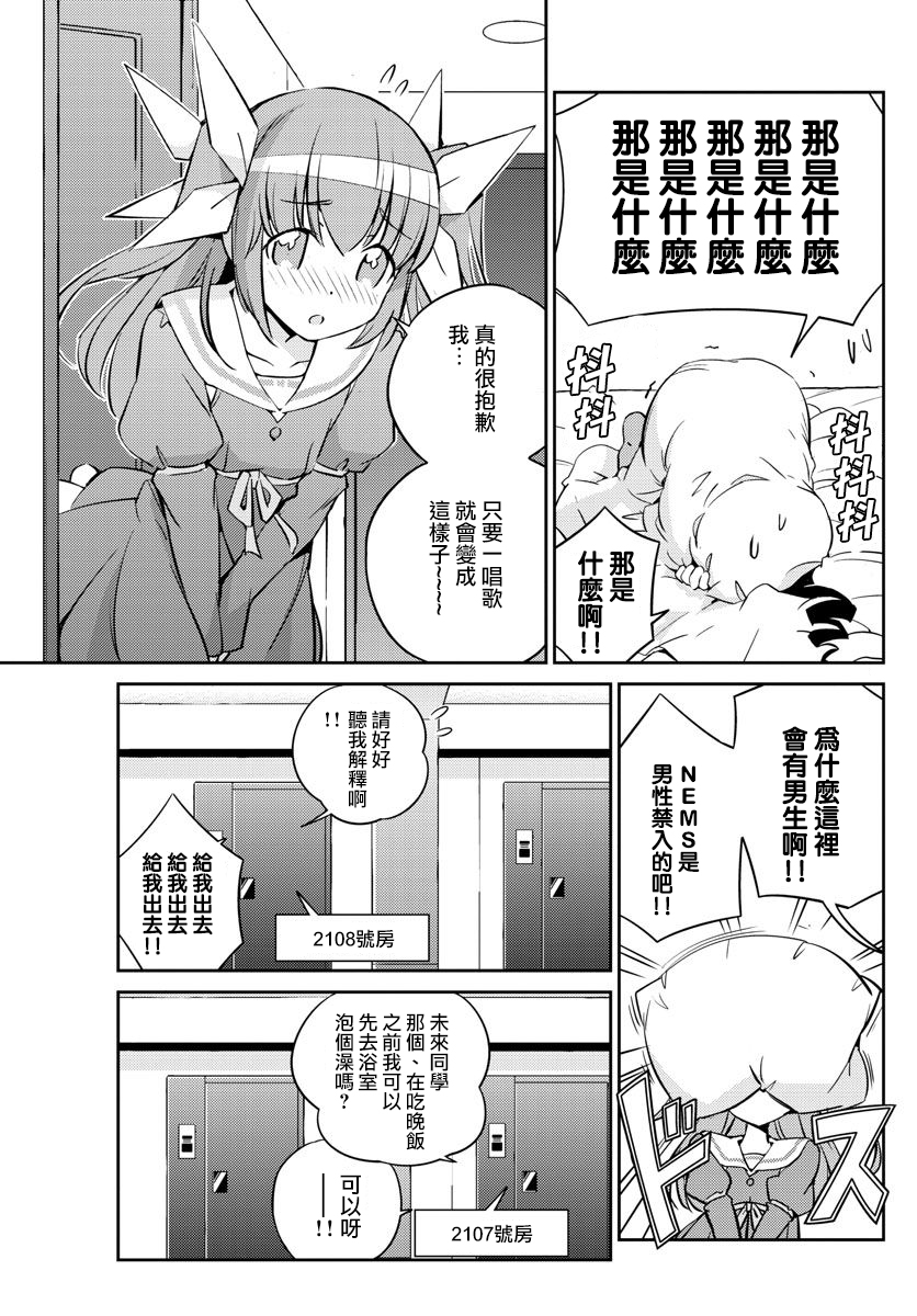 偶像之王是谁漫画,第3话2图