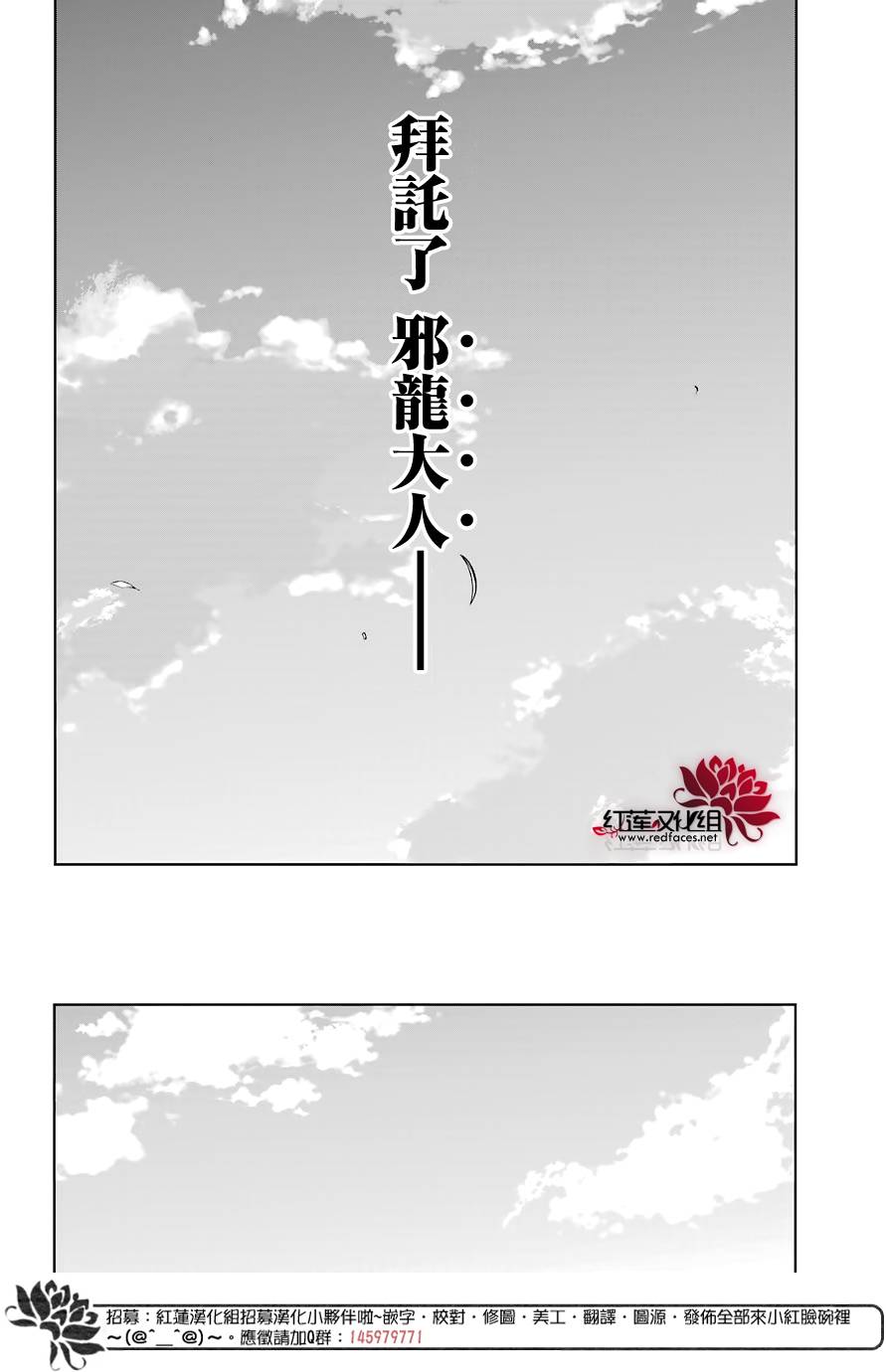 吾乃食草龙漫画,第5话5图