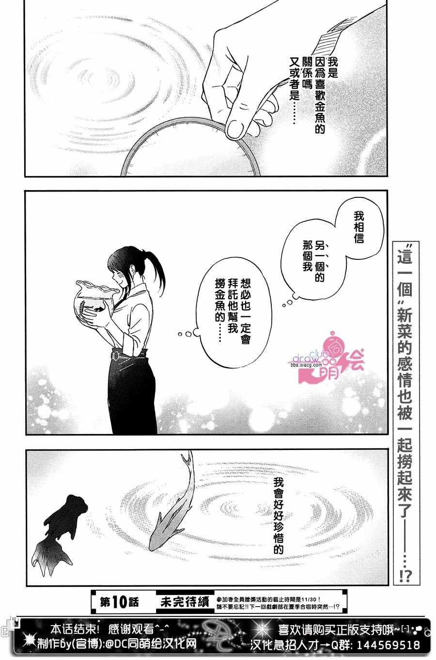 n和s人格分别代表什么漫画,第9话4图