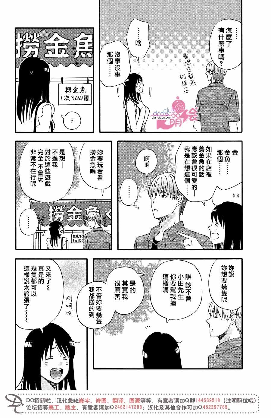 n和s人格分别代表什么漫画,第9话2图