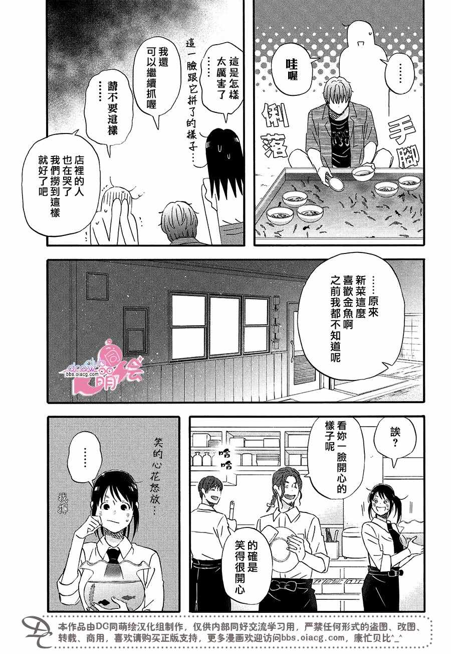 n和s人格分别代表什么漫画,第9话3图