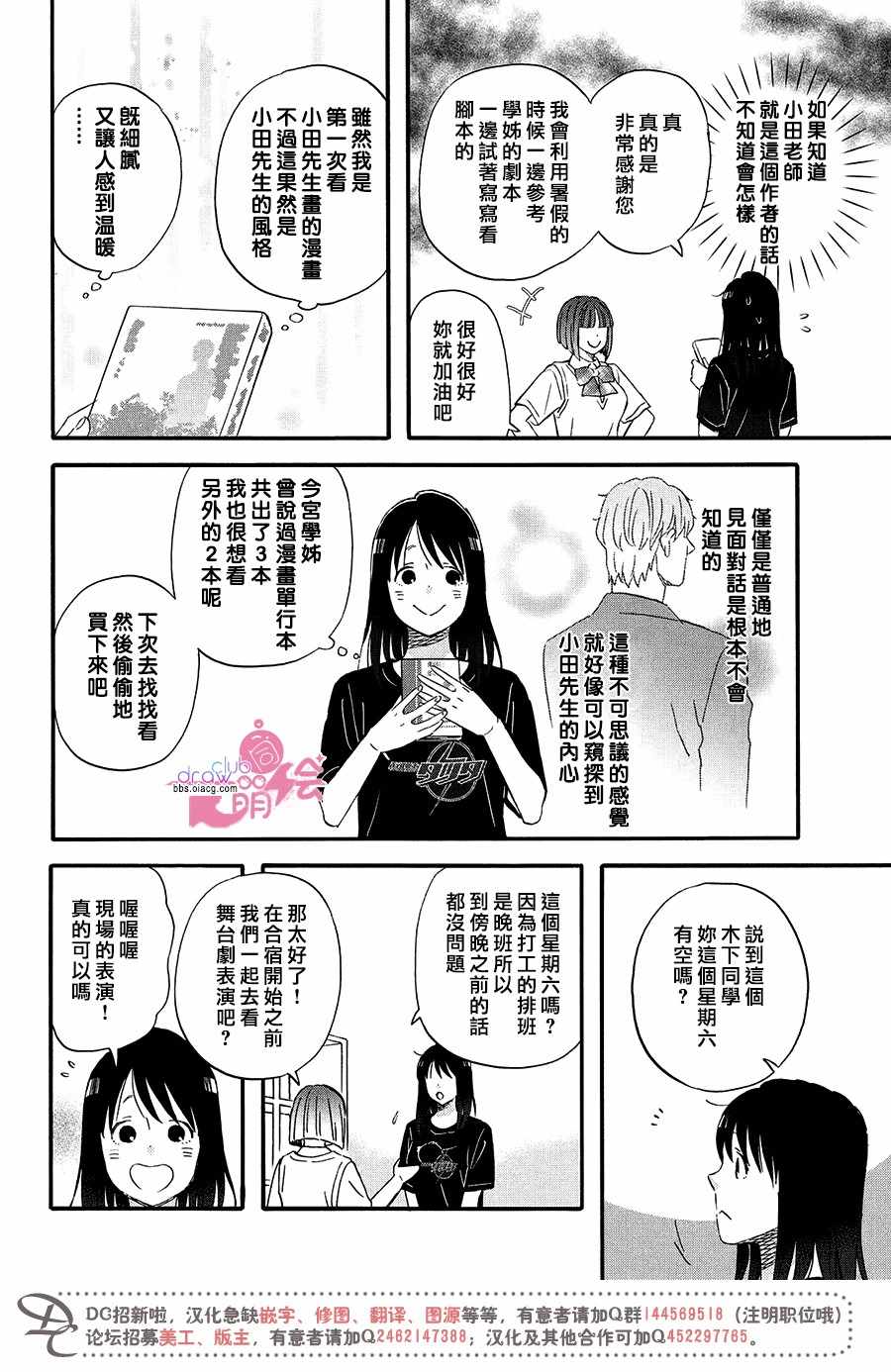 n和s人格分别代表什么漫画,第9话3图