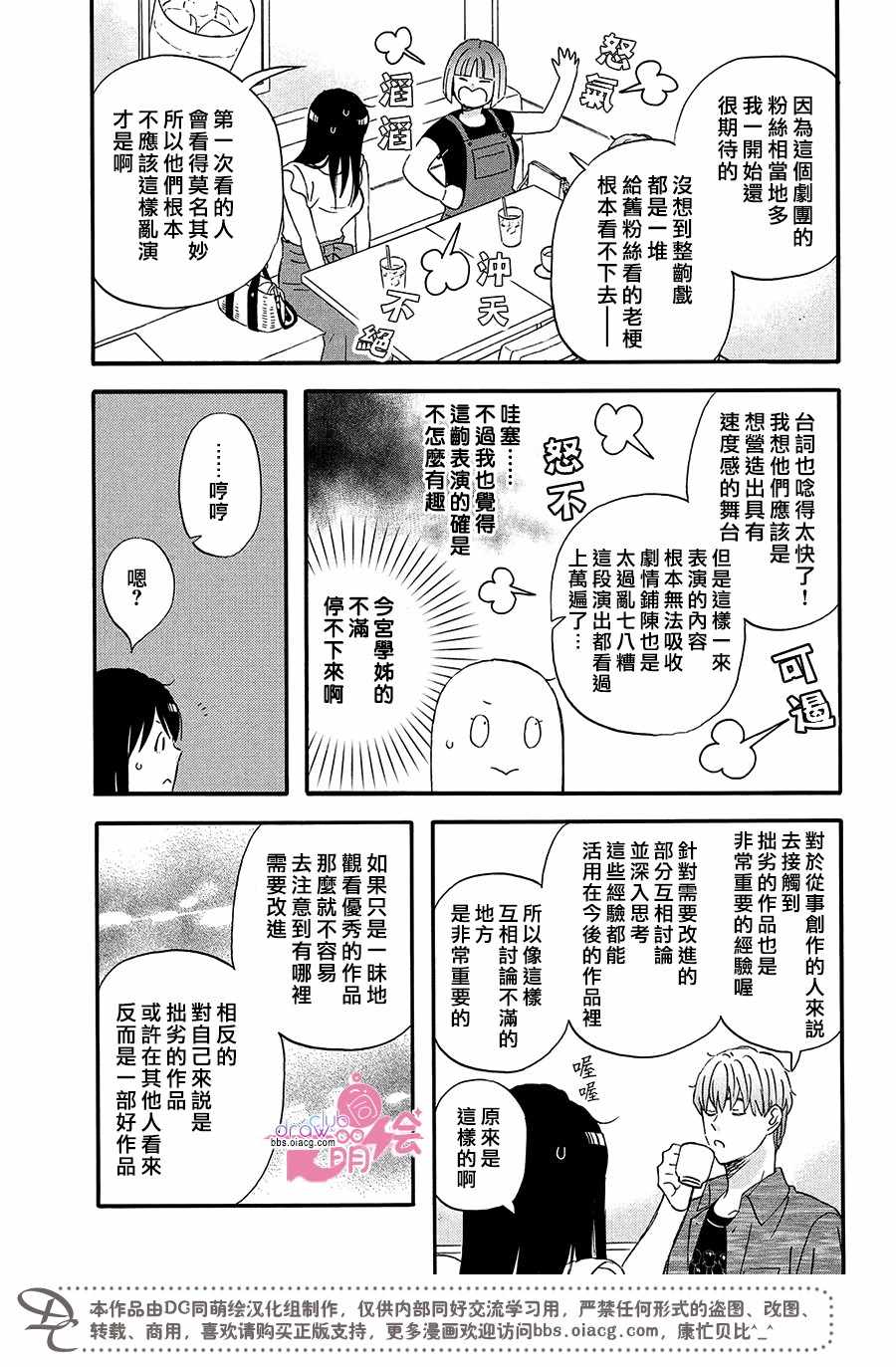 n和s人格分别代表什么漫画,第9话1图