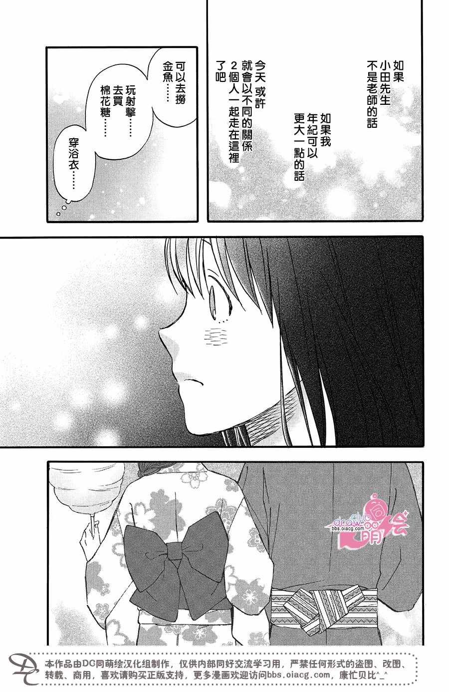 n和s人格分别代表什么漫画,第9话5图