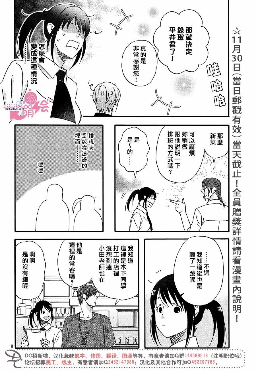 n和s人格分别代表什么漫画,第9话4图