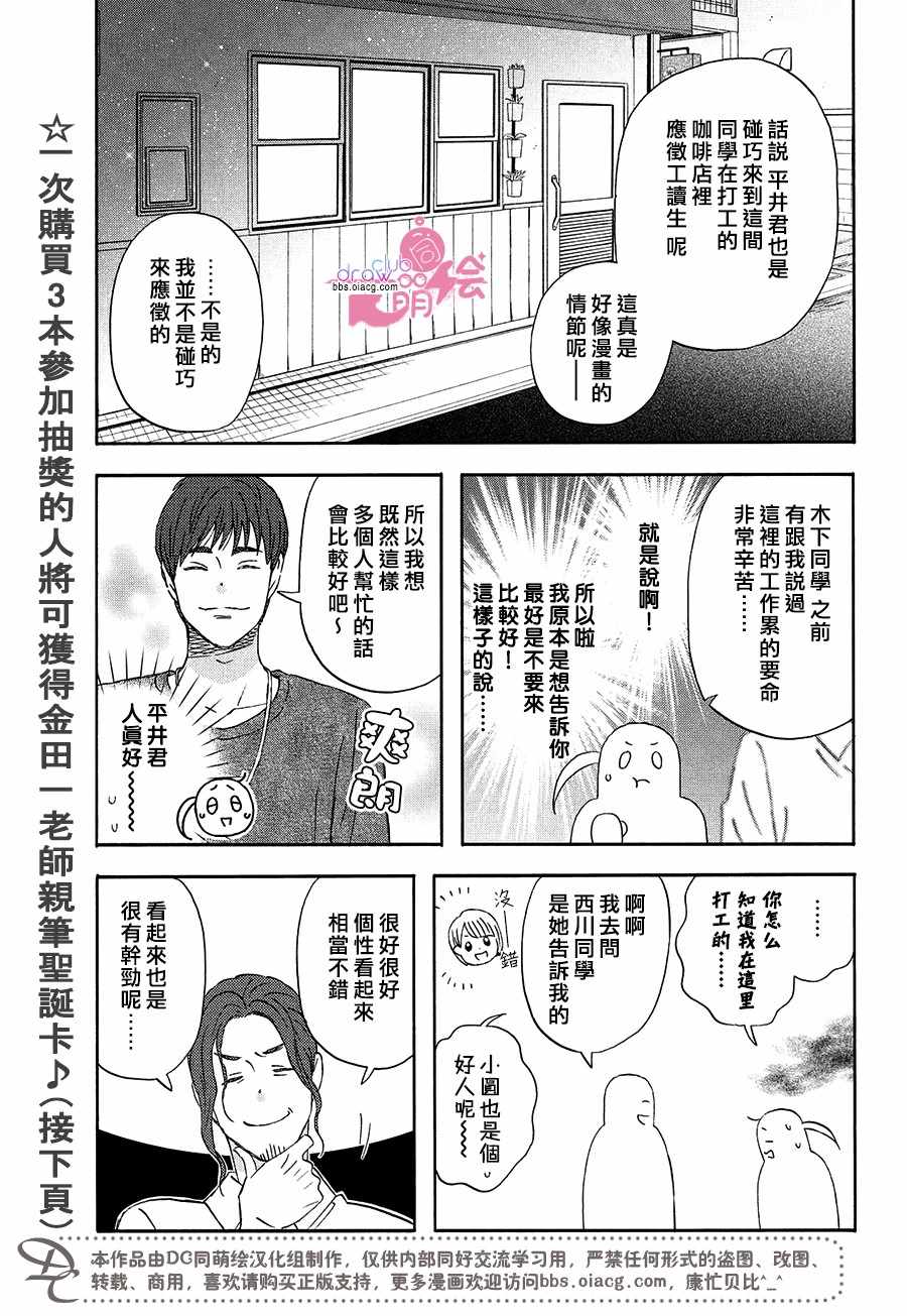 n和s人格分别代表什么漫画,第9话3图