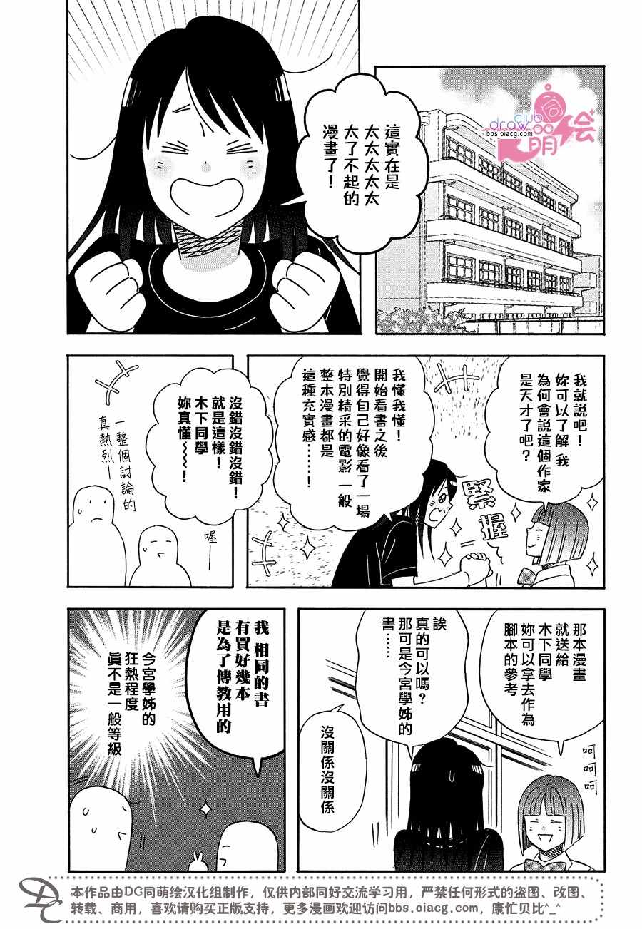 n和s人格分别代表什么漫画,第9话2图