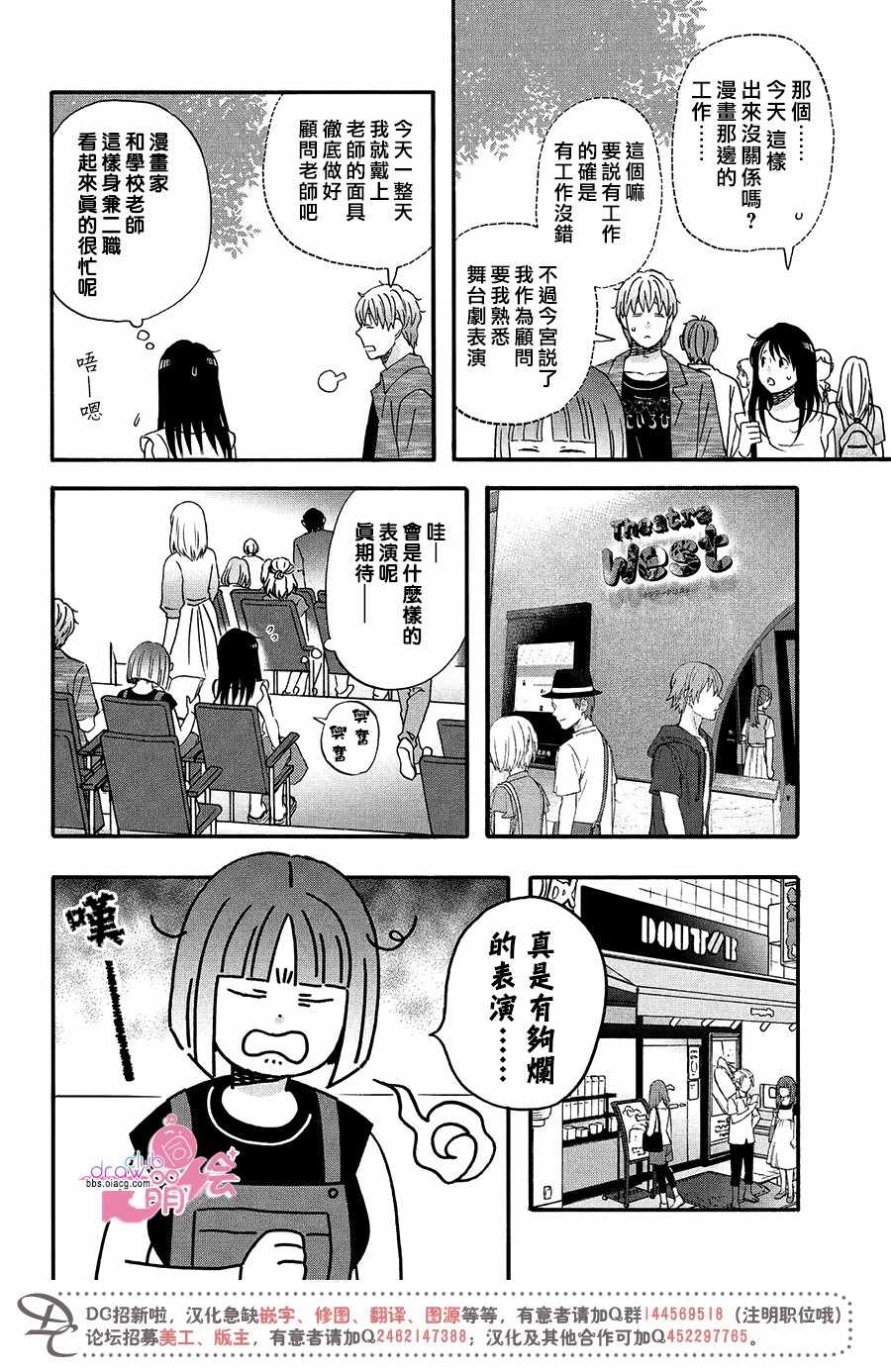 n和s人格分别代表什么漫画,第9话5图