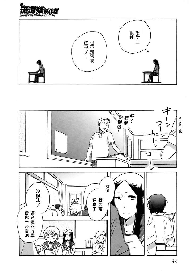 14岁恋爱漫画,第2话3图