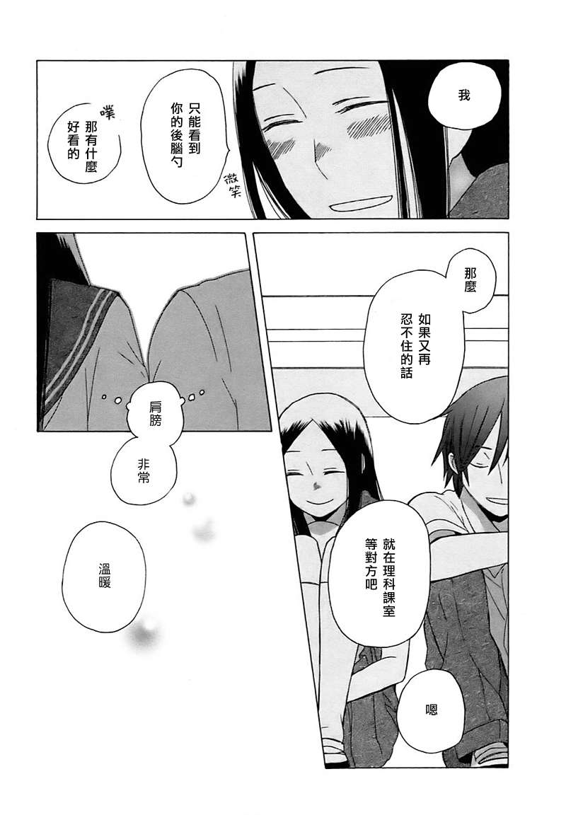 14岁恋爱漫画,第2话4图