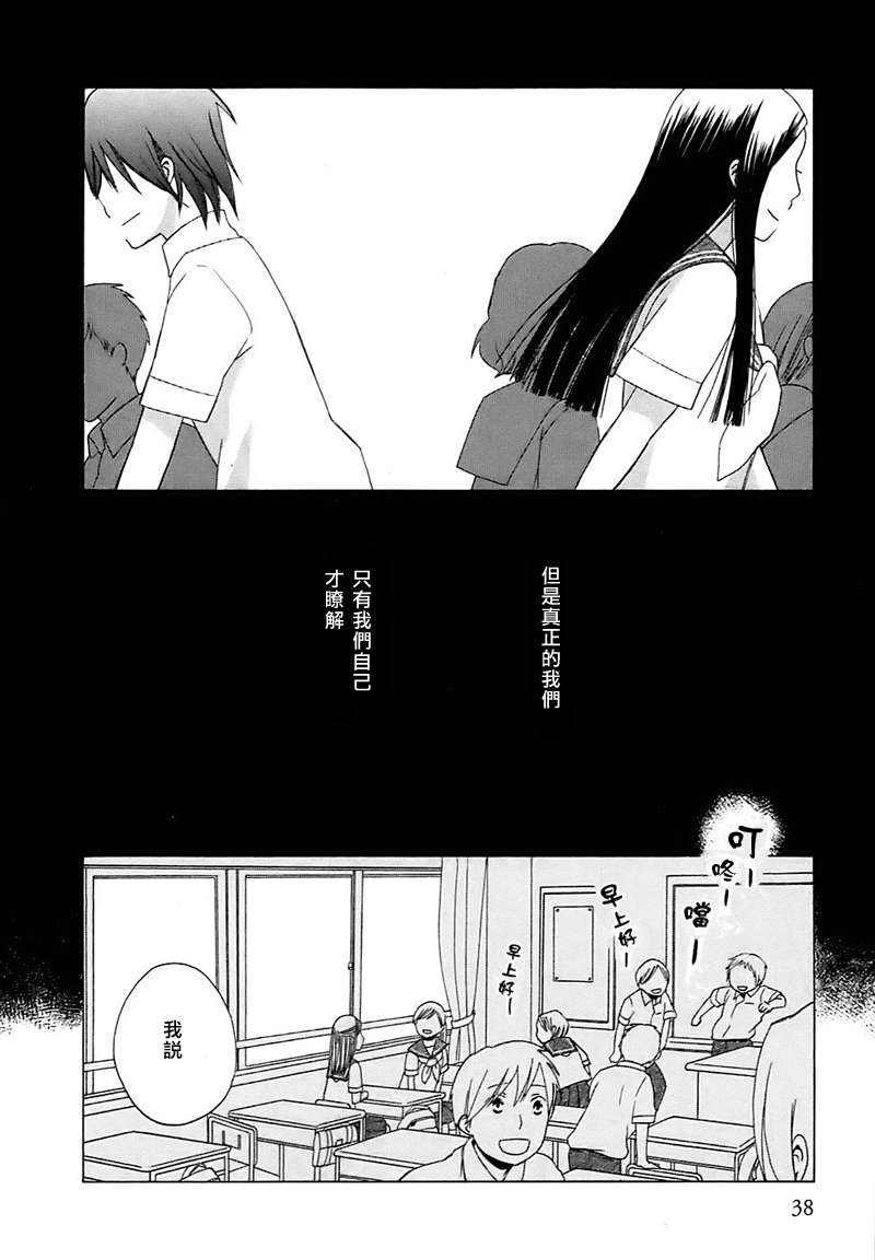 14岁恋爱漫画,第2话3图