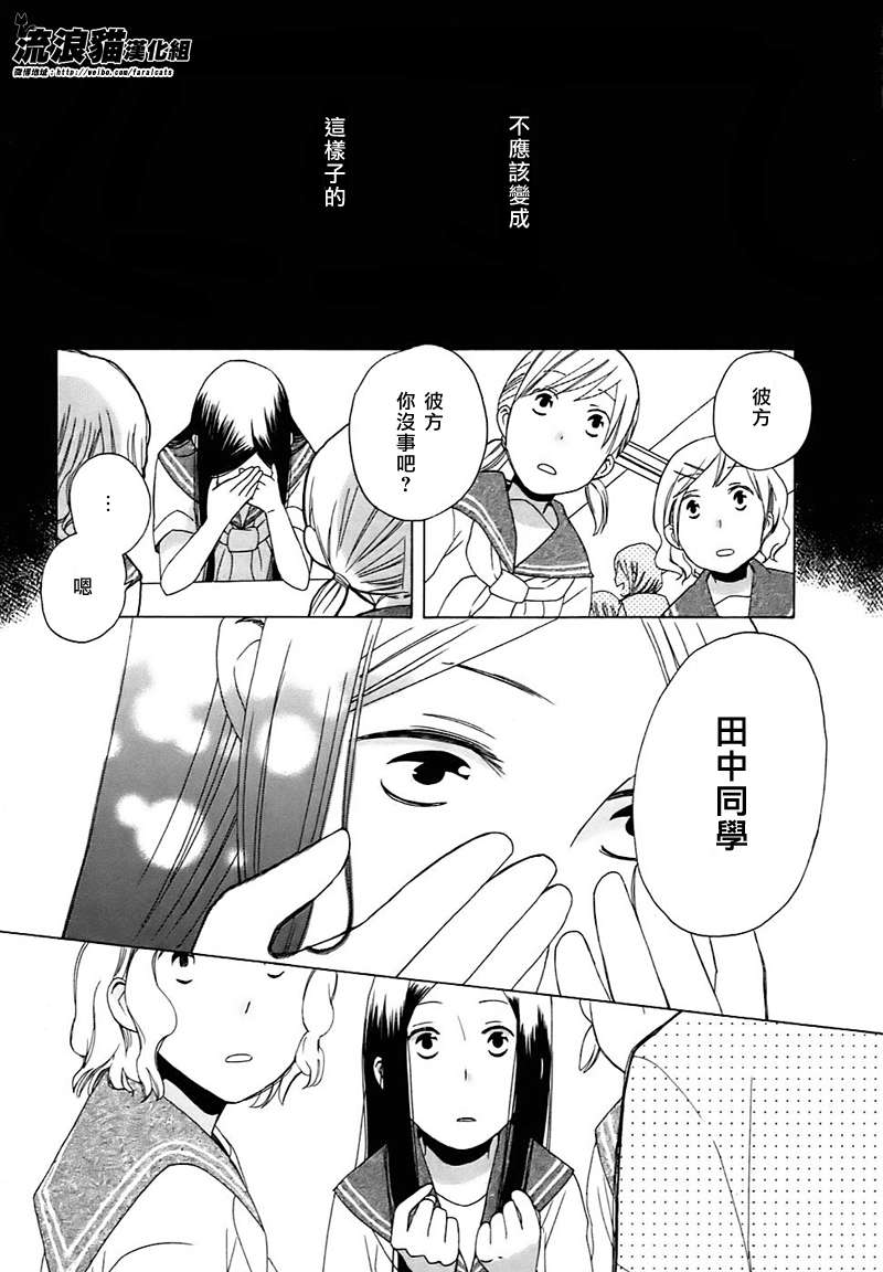 14岁恋爱漫画,第2话1图