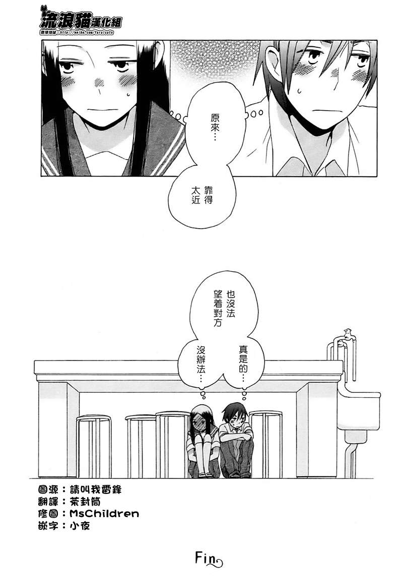 14岁恋爱漫画,第2话5图