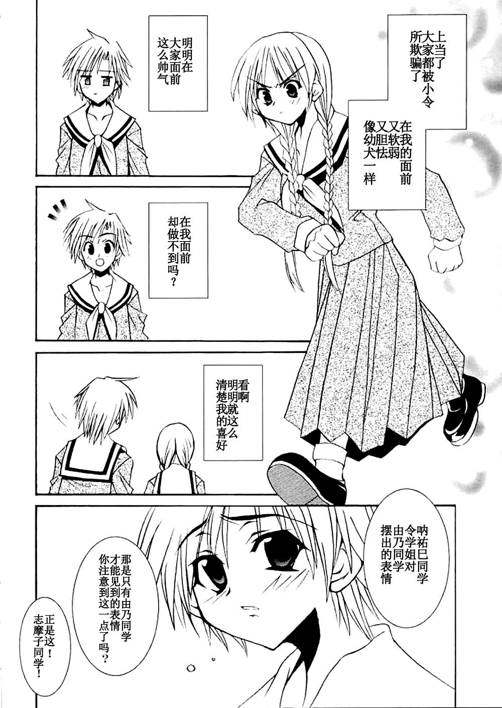 Oh My Darling漫画,第1话1图