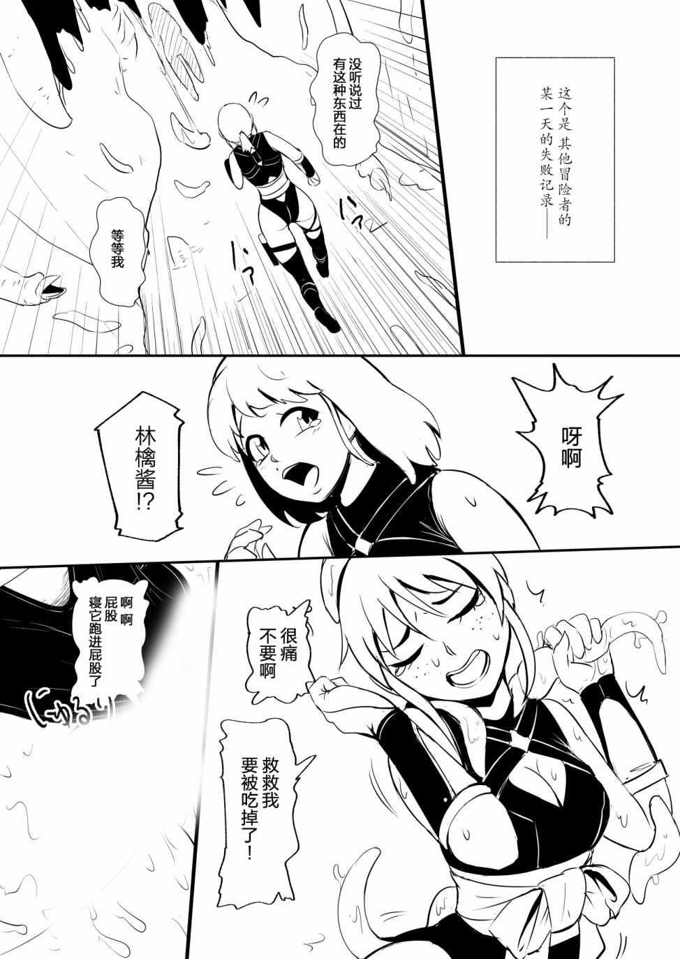 边境的圣女漫画,第6话5图