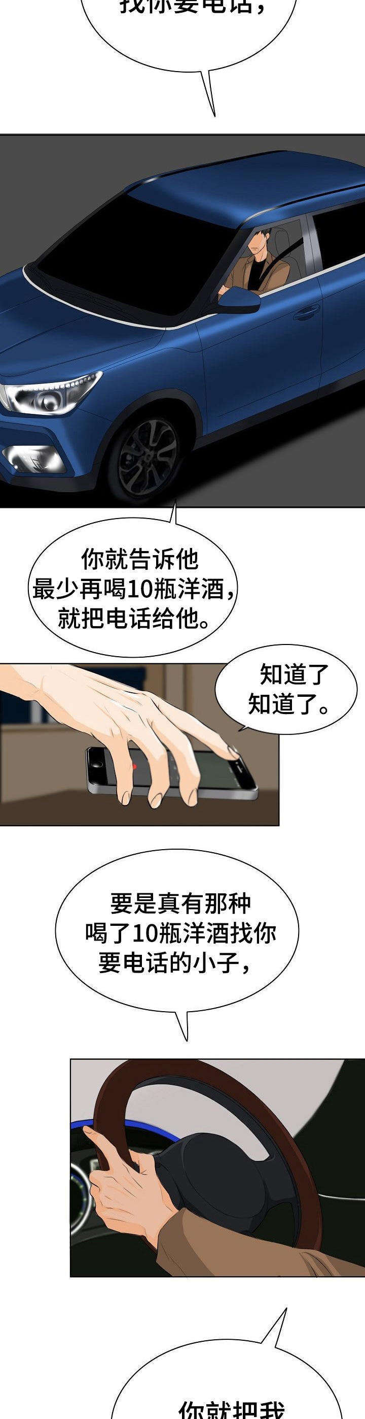 九八一事变漫画,第7章：热度1图