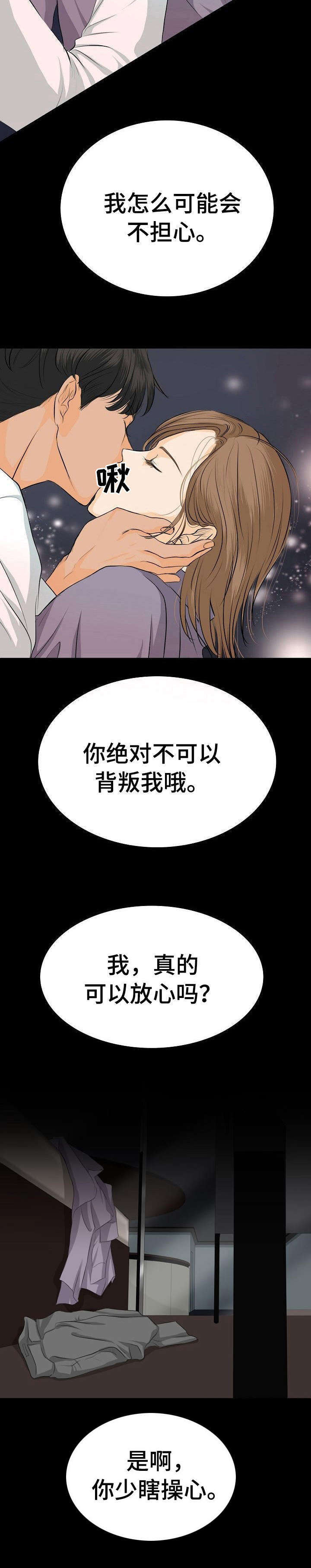 酒吧轶事漫画,第7章：热度2图