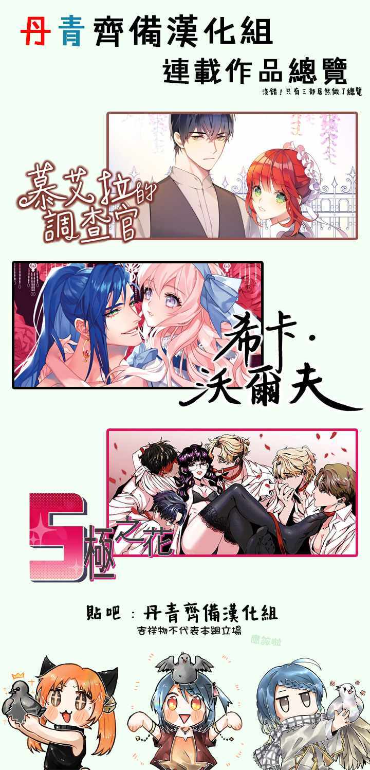 慕艾拉的调查官漫画,第5话5图