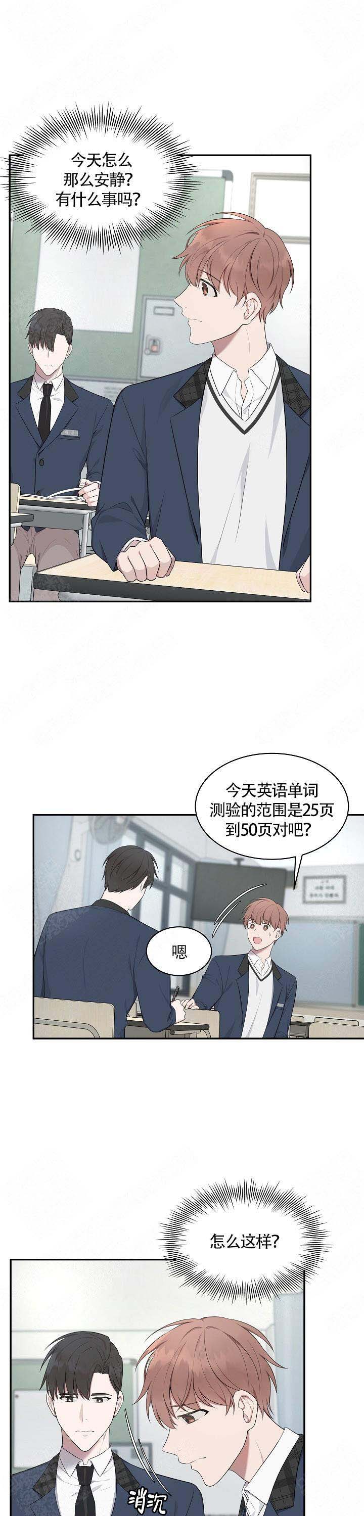 奋斗吧雯雪漫画,第9话1图