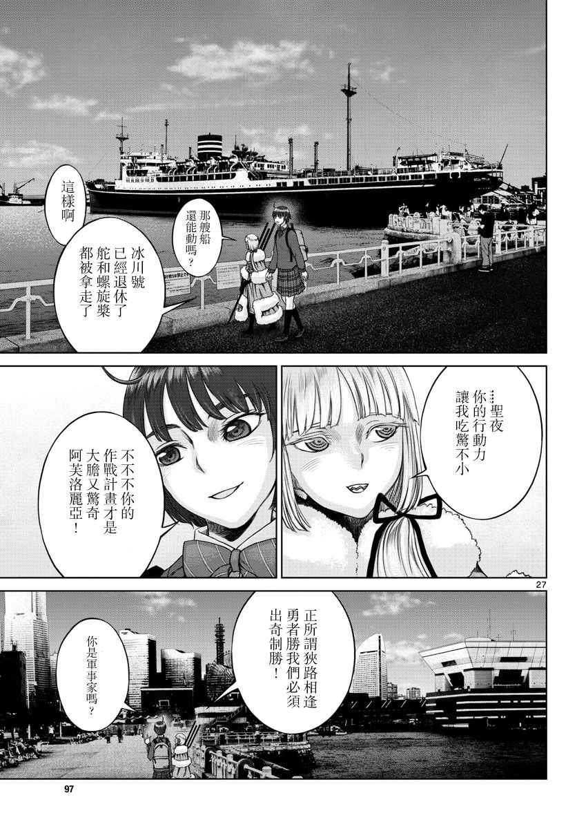 贫民、圣柜、大富豪漫画,第3话2图