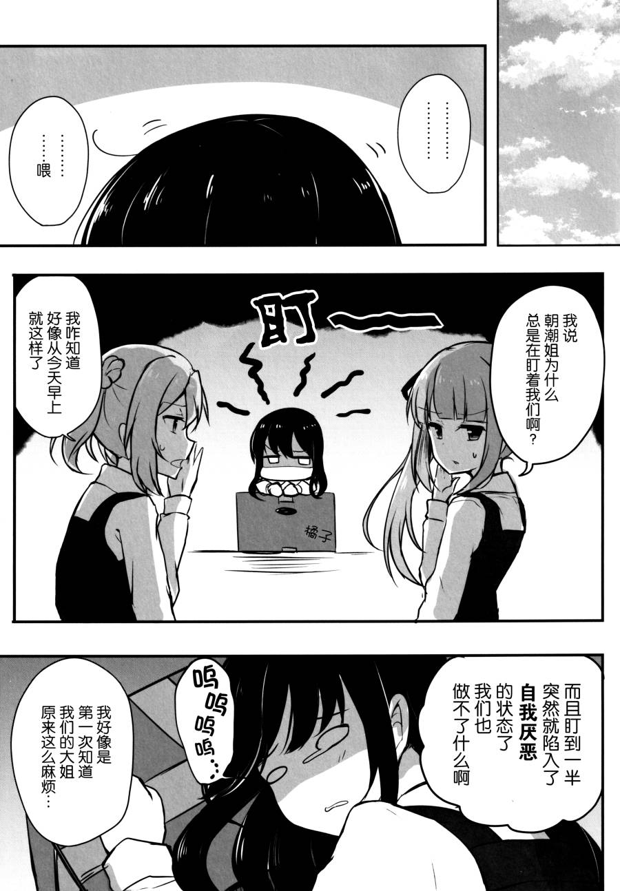 一人独语漫画,第1话1图