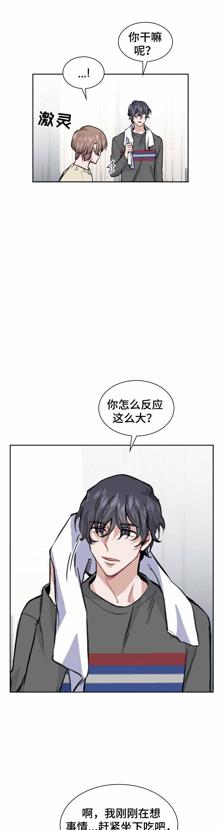 后天性欧米伽漫画,第10话1图