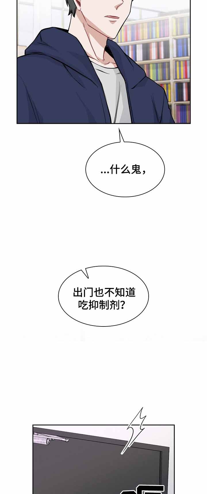 后天性欧米伽漫画,第10话2图