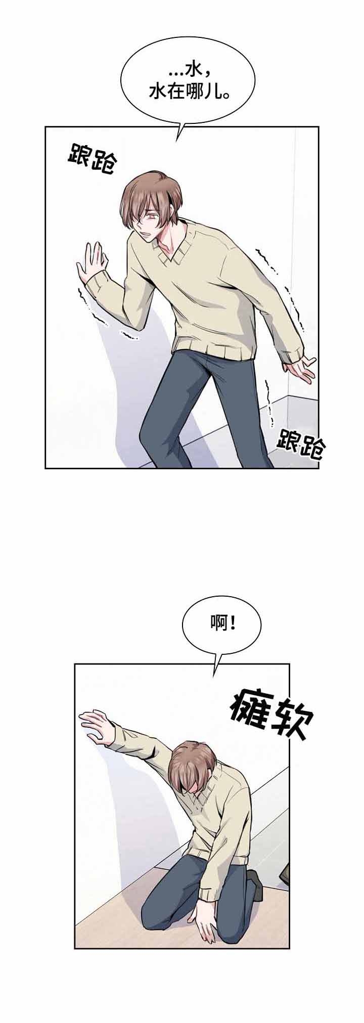 后天性欧米伽漫画,第10话4图