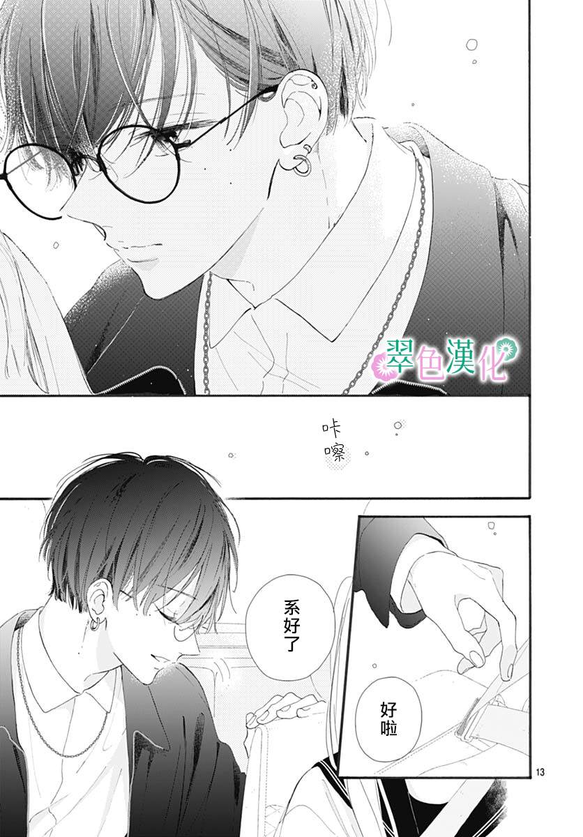 姐姐的翠君漫画,第2话2图