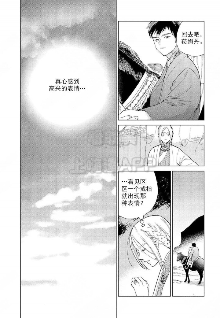 劳拉的原始设计是什么漫画,第7话4图