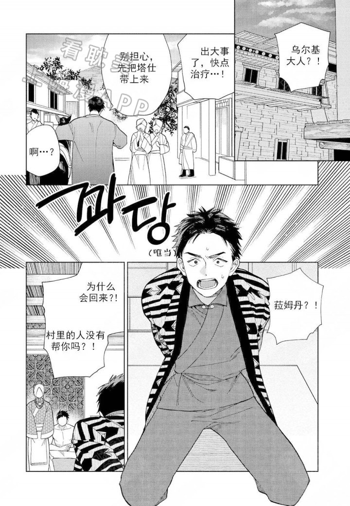 劳拉的原始设计是什么漫画,第7话5图