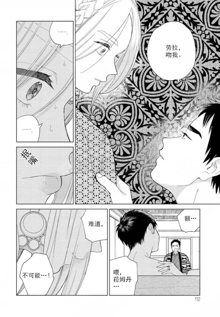 劳拉的原始设计是什么漫画,第7话2图