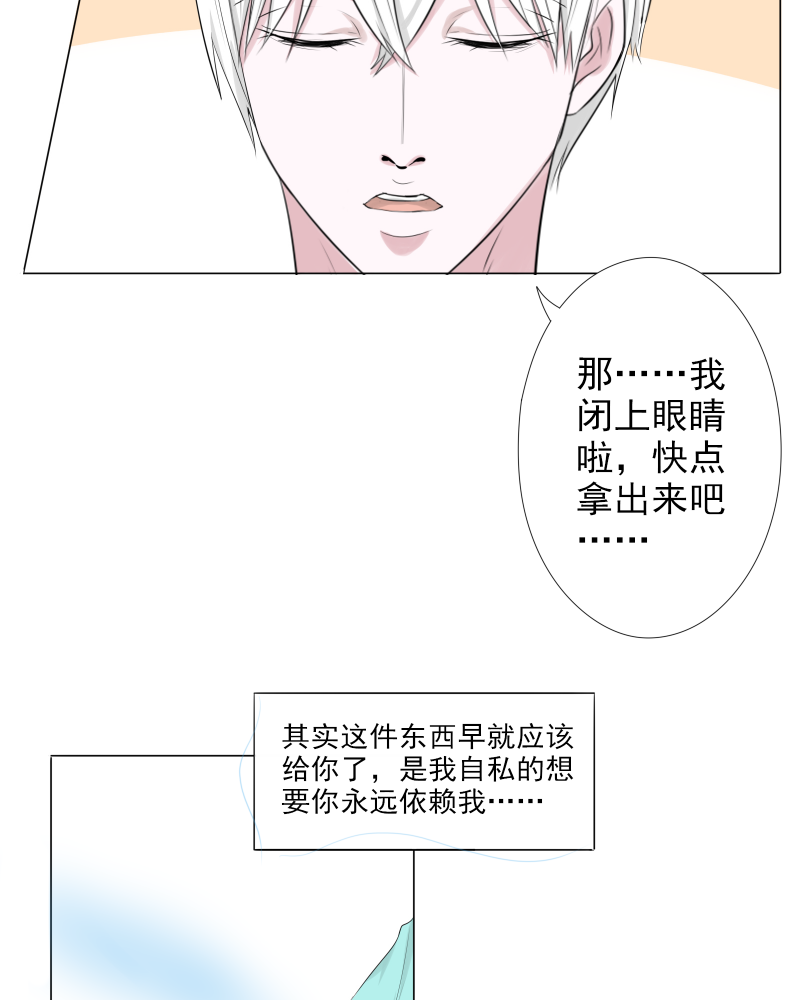 EVEN漫画,第8话2图