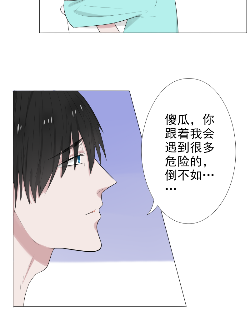 EVEN漫画,第8话1图