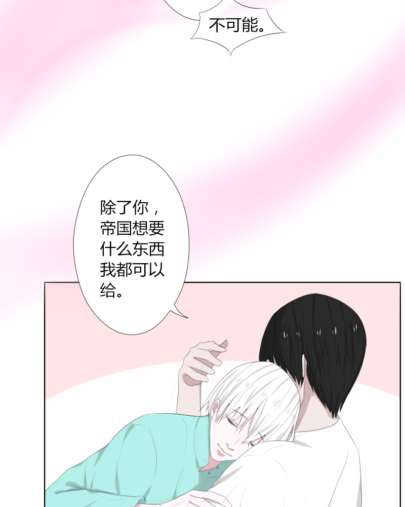 EVEN漫画,第8话4图