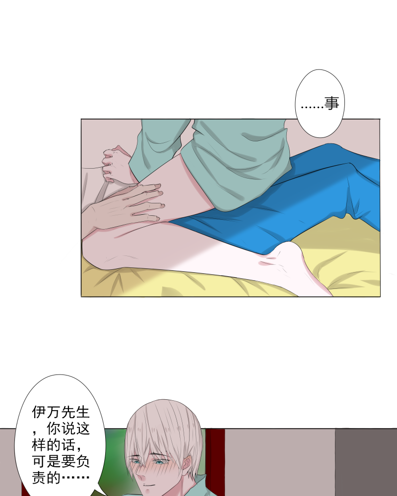 EVEN漫画,第8话1图