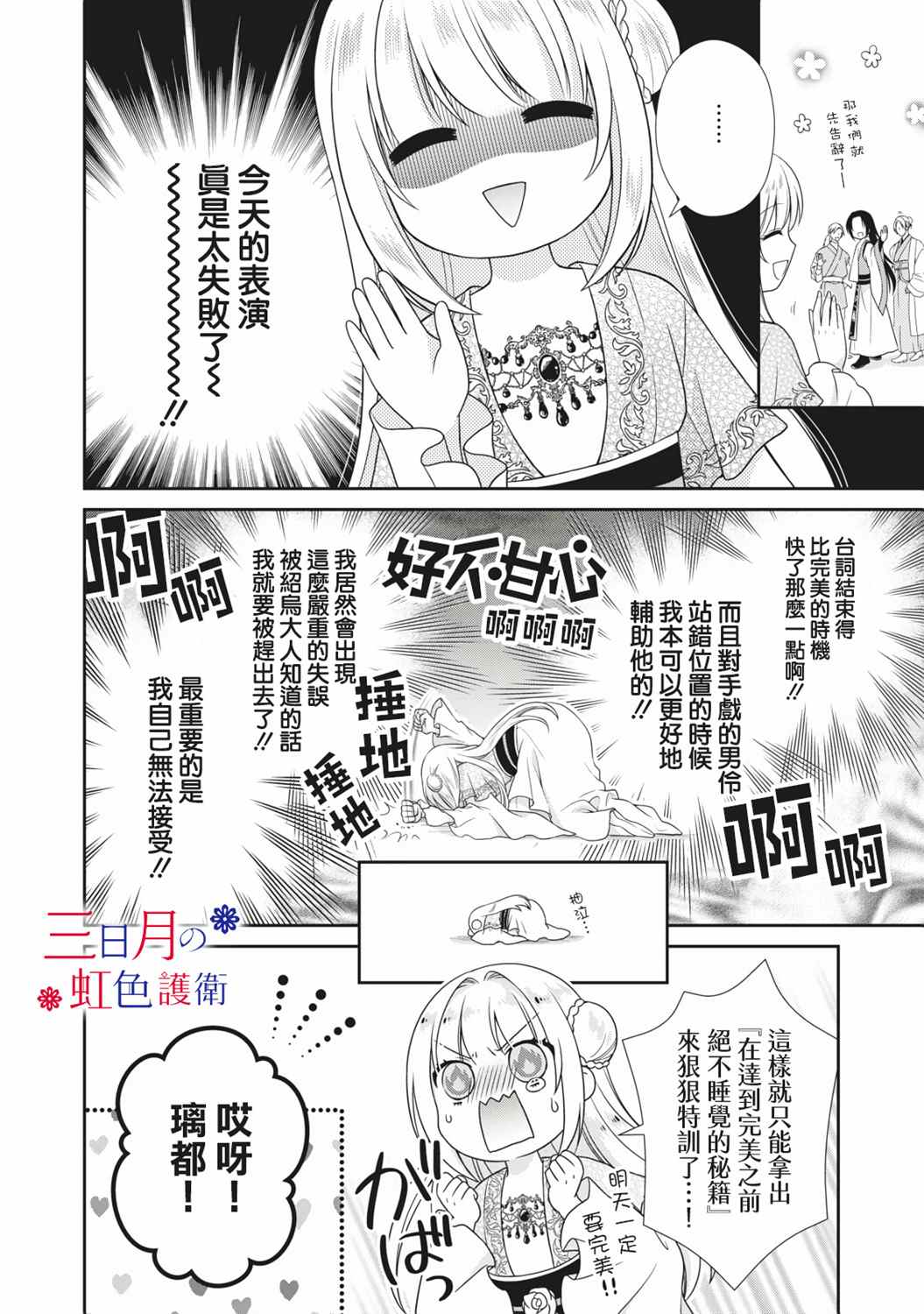 替身公主的秘密漫画,第1话2图