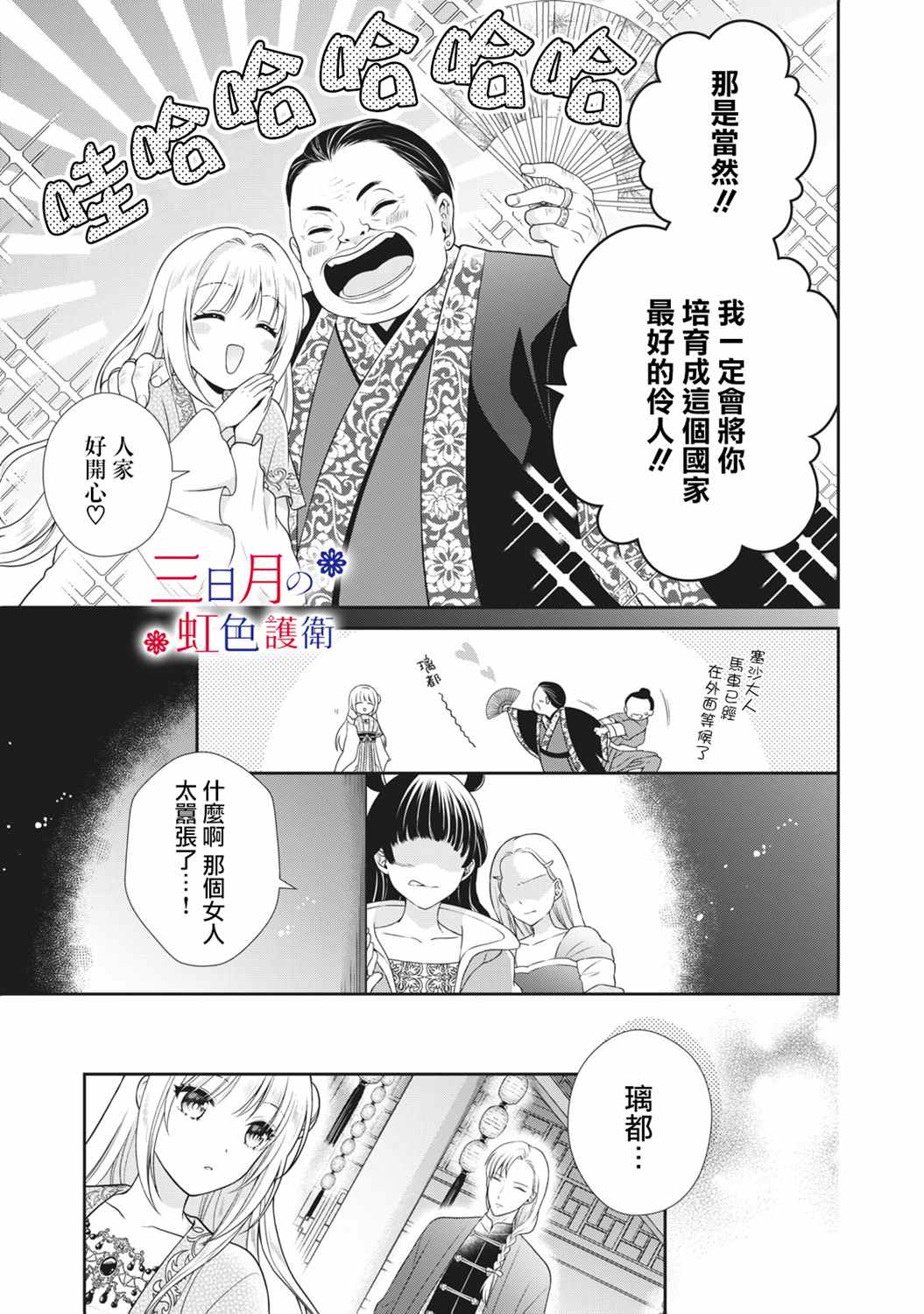 替身公主的秘密漫画,第1话2图